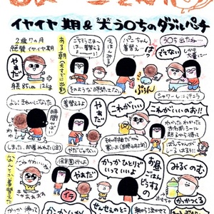 【5月のしょーこさん！】