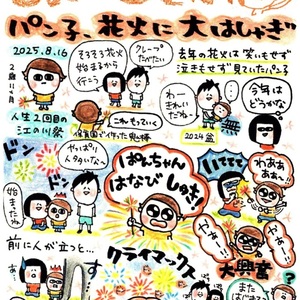 【9月のしょーこさん！】