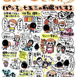 【10月のしょーこさん！】