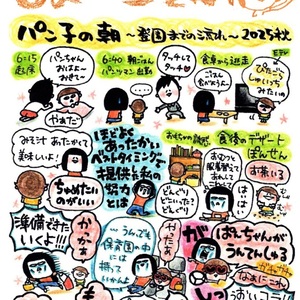 【11月のしょーこさん！】