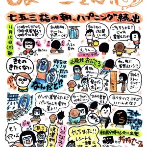 【12月のしょーこさん！】