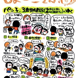 【3月のしょーこさん！】