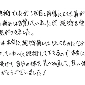 施術前とは比べ物にならないくらい体全体が軽い