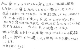 舌・手足のしびれ・睡眠に変化が