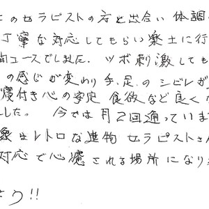 舌・手足のしびれ・睡眠に変化が