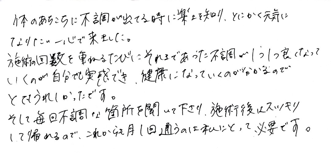 【直筆メッセージ画像】とにかく元気になりたい