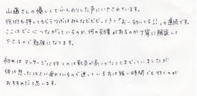 何の効果があるのか解説してくれる