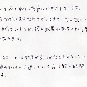 何の効果があるのか解説してくれる