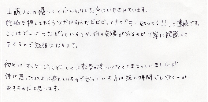 【直筆メッセージ画像】何の効果があるのか解説してくれる