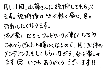 【直筆メッセージ画像】行動したくなる