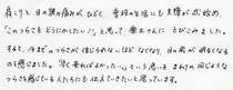目の前が明るくなるを感じた