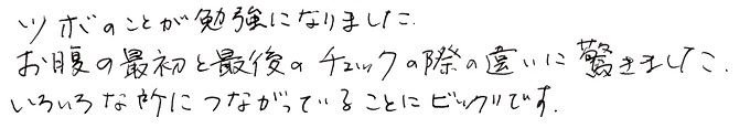 【直筆メッセージ画像】つながっていることにビックリ